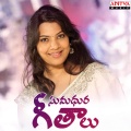 Tippu、Geetha Madhuri - Aibaaboi Nee Choopu
