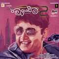 Puneeth Rajkumar - Elli Kaan Ellikaaneno