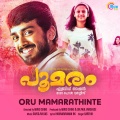 Oru Mamarathinte (From 