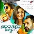 Sanjith Hegde、Shashwathi Kasyap - Kannugale