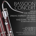 浙江交响乐团 - Bassoon Concerto in B-Flat Major, K.191: Ⅰ.Allegro