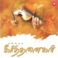 Robinson - Anudhinamum Ummil