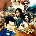 Protik、KonA - Bhalobasahin