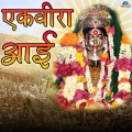 Vaishali Samant、Shiva - Ekvira Aai