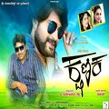 Sachin、Mani Avyukta - Monnadinda
