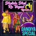 Jyotsna Hardikar - Chhelaji Re (Remix)