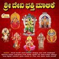 Mahalakshmi - Raahukala Pooje