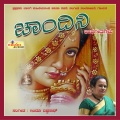 Malini、shruthi、alka - Haalu Holeyu