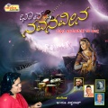 Anuradha、Jayashri - Oh Manase