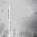 兮龙、7宇、王梓炫、芬达姐姐 - 谁不渴望有人懂