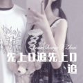 浩先森 - 梦回南姐洛 (Remix)