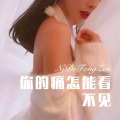 DJ六大大 - 最后的刺激战场 (Remix)