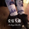 小姐姐 - 胜利之光 (Remix)