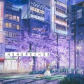 沈若、顾子曦 - 两世欢