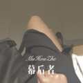 老丈人 - 就在山水间 (Remix)