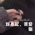 小姐姐 - 此用户下落不明