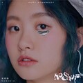 吴栩维 - Hurt Somebody