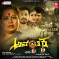 Rajesh Krishnan - Neene Neenene
