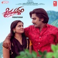 Imran - Usire Nan Usire