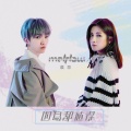 晨悠CHENYO - 因为都值得