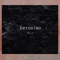 蔽诗三百 - Geronimo