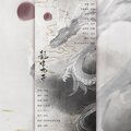 龙生九子