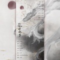 唐宋、奕轩co、琴酒蜀黍、南柯nanklo、咖喱Max、一浪、远平新、阿童木、孩子吃嘛找嘛去 - 龙生九子