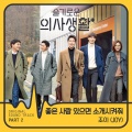 JOY - 좋은 사람 있으면 소개시켜줘