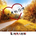歌者老九 - 离不开的习惯