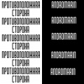 andromarin - Love