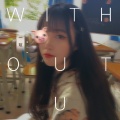 一玟 - Without U