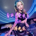 蒋先生 - 爱如潮水