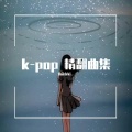 Baekki_、雪玲、玛玛、橙子 - Flash