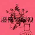 螟上?邨ゅo繧 - 三十六番目の下駄箱