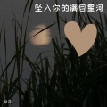 MC浩晨 - 不知所措