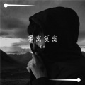 墨离 - 南京