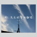 Mr.先生 - 你是对的人_225722_track0