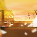 小山xl - 与妆