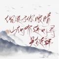 吴链韩 - 泊秦淮