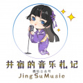 井宿 - 浮生未歇