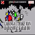 Kamlesh Bihari - Par Lagaihe Naiya Ke