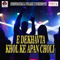 Sumit kumar - Maaiye Ke Kirpa Se Lag Jai Nokari Na