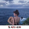 韦康 - 柔中带刚 (DJ版)