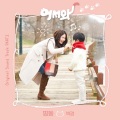 어서와 OST Part.2