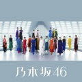 乃木坂46 - I see…