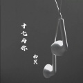 南冥 - 冬