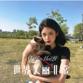 世界美丽非常