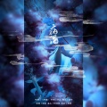皇竹、容渡 - 【二哈和他的白猫师尊】病渴
