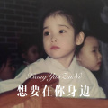 七舅脑爷 - 天下最美的草原 (Remix)