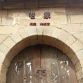 冯晓荣 - 老家